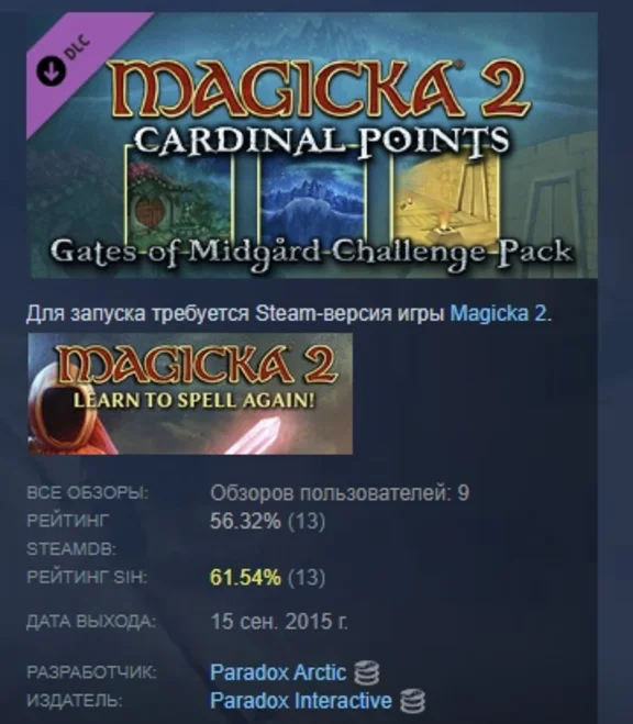 Magicka 2: Gates of Midgård Challenge pack 💎 DLC STEAM