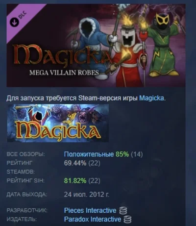 Magicka: Mega Villain Robes DLC STEAM GIFT РОССИЯ