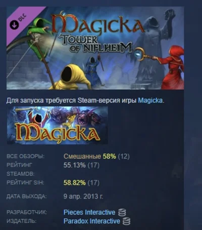 Magicka: Tower of Niflheim DLC STEAM GIFT РОССИЯ