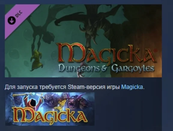 Magicka: Dungeons and Gargoyles  DLC STEAM GIFT РОССИЯ