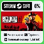 Red Dead Redemption 2 STEAM•RU⚡️AUTODELIVERY