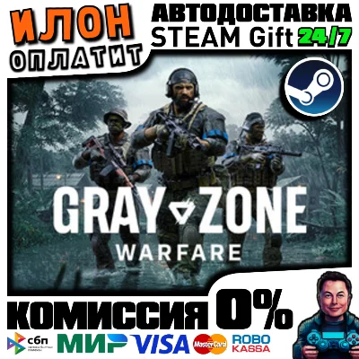 Gray Zone Warfare · Steam ВСЕ СТРАНЫ