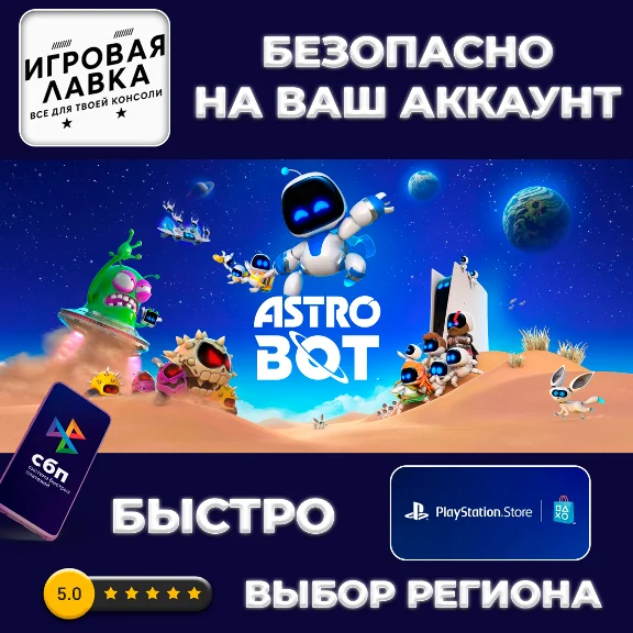 ASTRO BOT | PS5