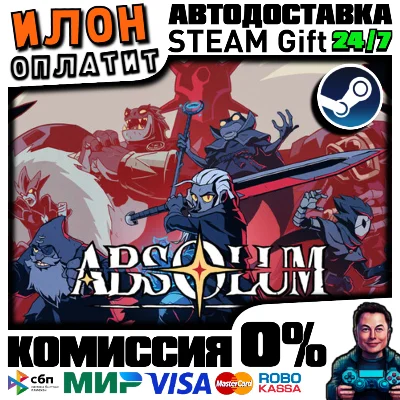 Absolum · Steam РОССИЯ и ВСЕ СТРАНЫ