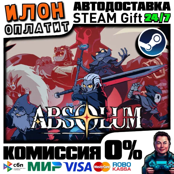 Absolum · Steam РОССИЯ и ВСЕ СТРАНЫ