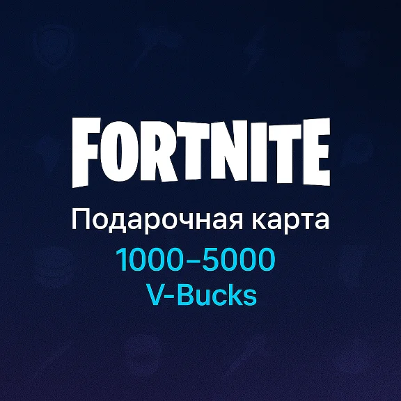 Подарочная карта Fortnite V-Bucks 1000-5000 - Global