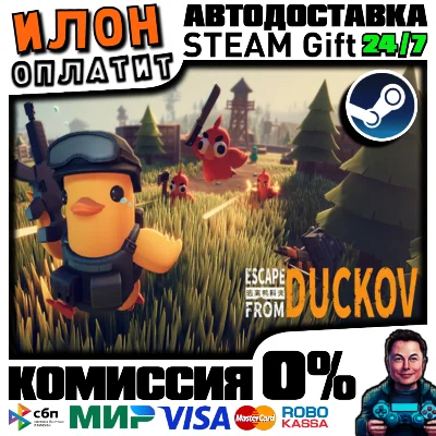 Escape from Duckov · Steam РОССИЯ и ВСЕ СТРАНЫ