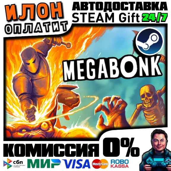 Megabonk · Steam РОССИЯ и ВСЕ СТРАНЫ