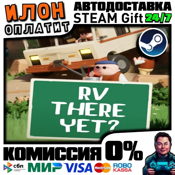 RV There Yet? · Steam РОССИЯ и ВСЕ СТРАНЫ