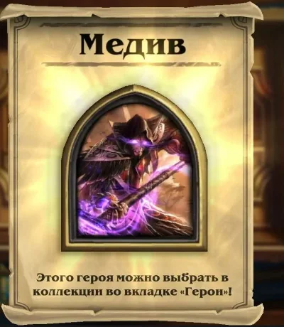 Hearthstone Medivh Медив + рубашка  region free