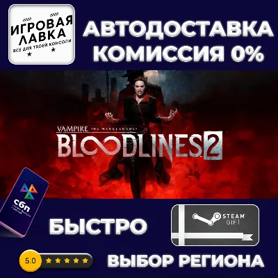 Vampire: The Masquerade - Bloodlines 2 | Steam Gift