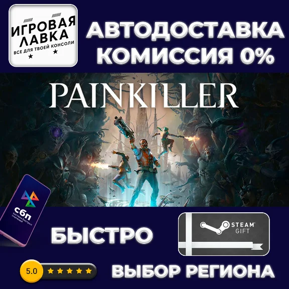 Painkiller | Steam Gift | Auto
