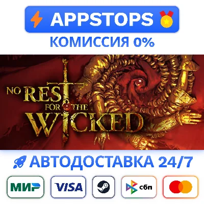 ⭐️ No Rest for the Wicked Steam Gift ✅ АВТО ВСЕ РЕГИОНЫ