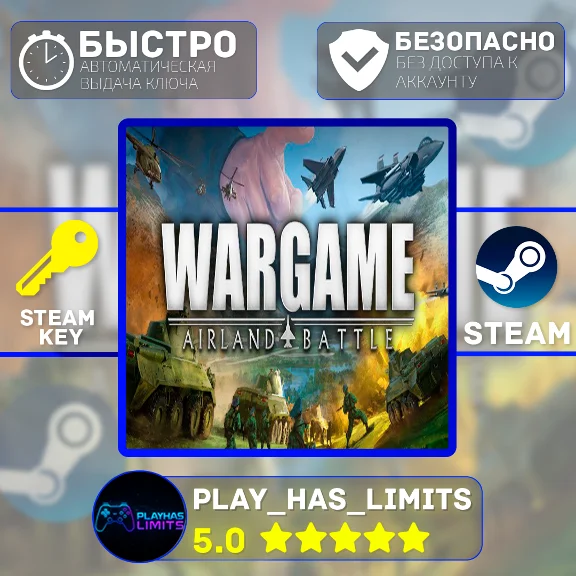 🔑Wargame: AirLand Battle STEAM KEY Global + RU