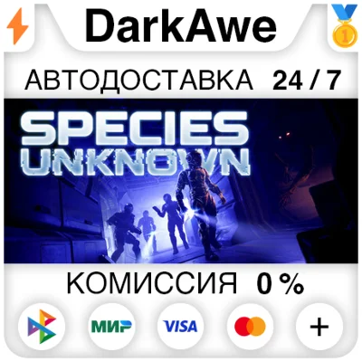 Species: Unknown +ВЫБОР STEAM•RU ⚡️АВТОДОСТАВКА 💳0%