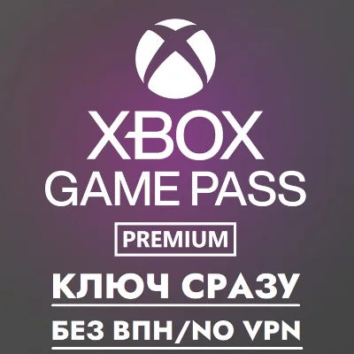 ⚡Xbox Game Pass 1 Month TRIAL / XBOX ONE/GLOBAL KEY ⚡