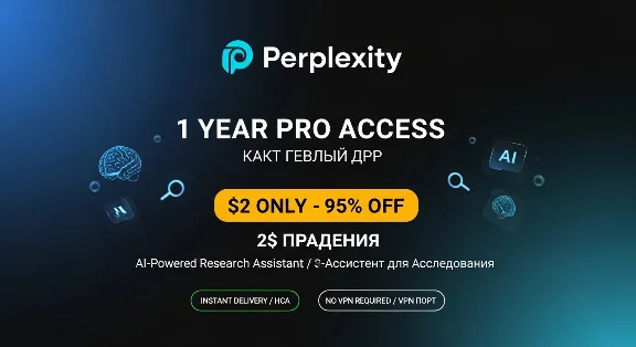 Perplexity AI Pro 1 год|  лучшее предложение в мире
