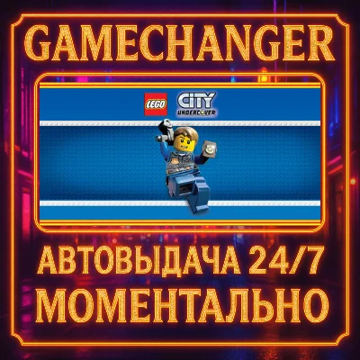 LEGO® City Undercover⚡️AUTO STEAM GIFT 24/7