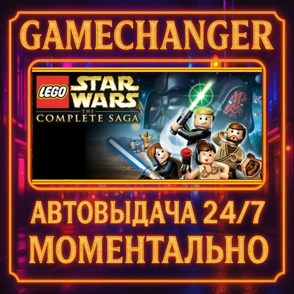 LEGO® Star Wars™ - The Complete Saga⚡️AUTO STEAM GIFT 2