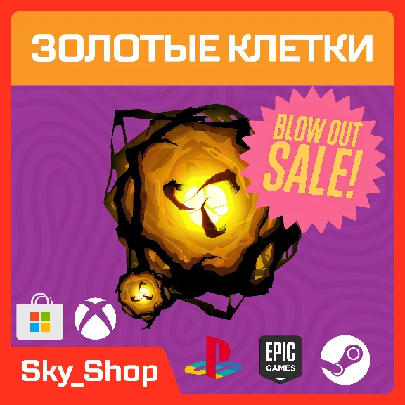 🟨 Золотые клетки | DBD | Любая платформа 🌟