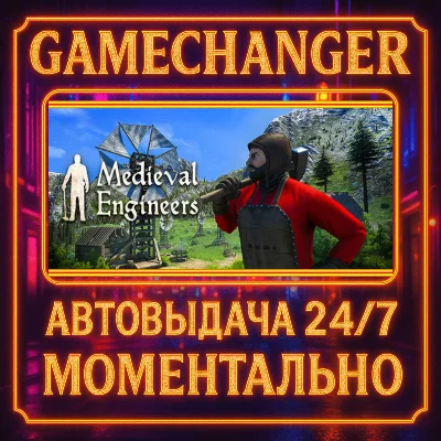 Medieval Engineers⚡️AUTO STEAM GIFT 24/7