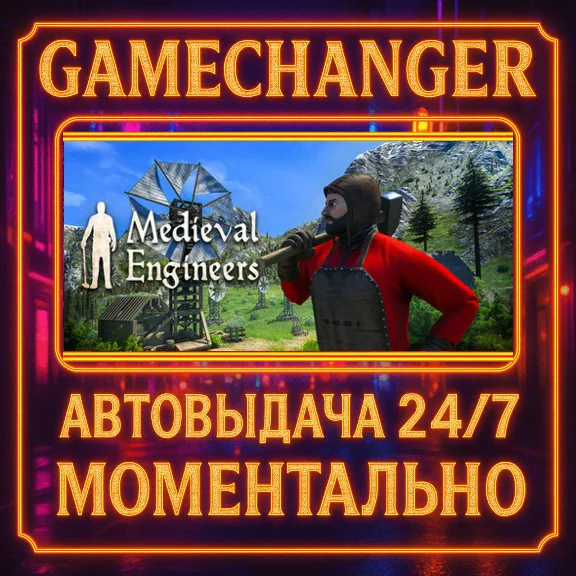 Medieval Engineers⚡️AUTO STEAM GIFT 24/7