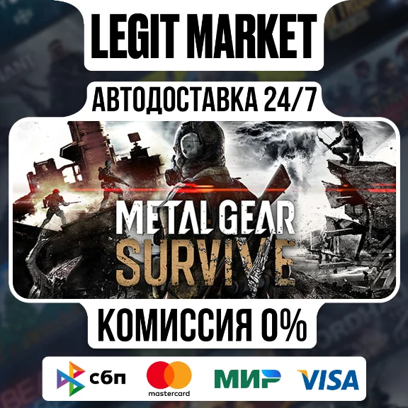 METAL GEAR SURVIVE Steam AUTO РУ+МИР
