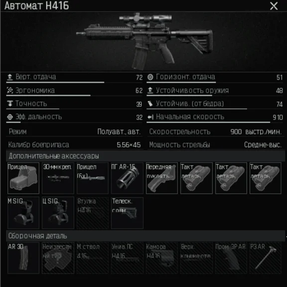 Arena Breakout Infinite. Скрипты для logitech. Пак 4