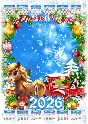 Calendars for 2026 (Children´s) - set of 4 psd.
