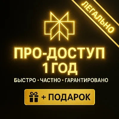 Perplexity AI Pro + comet | 1 год | Легко | Мгновенно