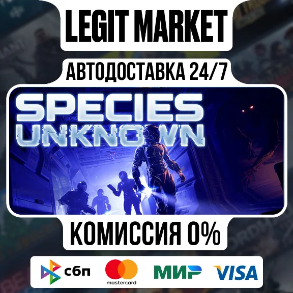 Species: Unknown / Steam АВТО / РУ + МИР