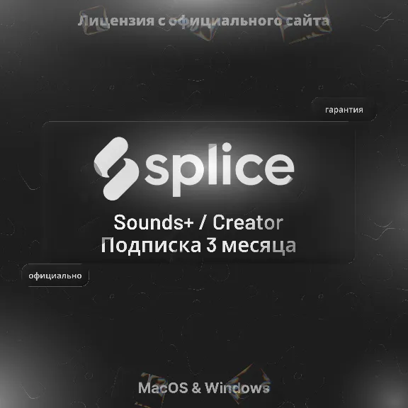 Splice Creator / Sounds+ – 3-Month Subscription