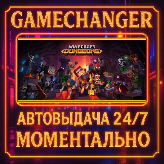 Minecraft Dungeons ULTIMATE⚡️AUTO STEAM GIFT 24/7