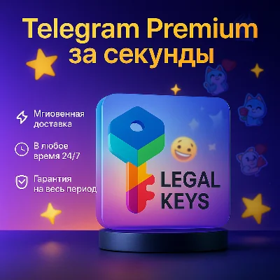 АВТО Телеграм Премиум 3,6,12 мес Telegram Premium 24/7