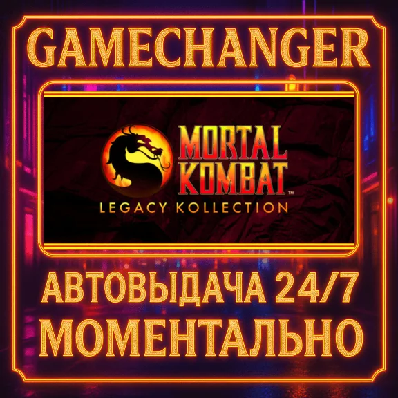 Mortal Kombat: Legacy Kollection⚡️AUTO STEAM GIFT 24/7