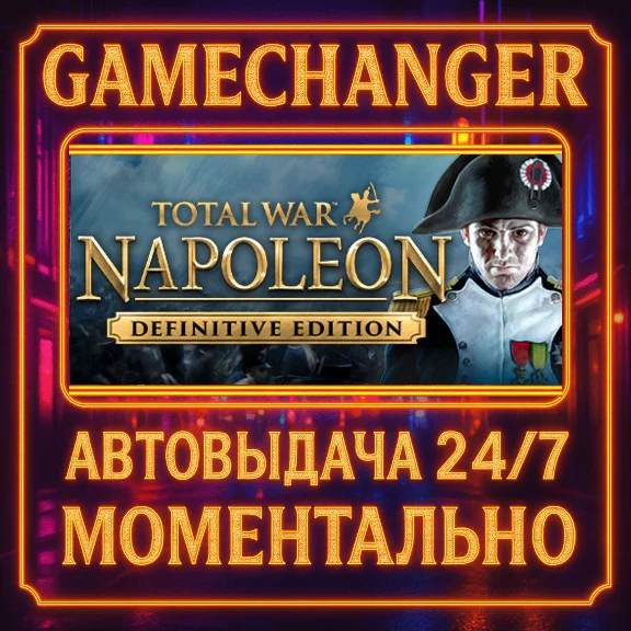 Total War: NAPOLEON – Definitive Edition⚡️AUTO STEAM GI