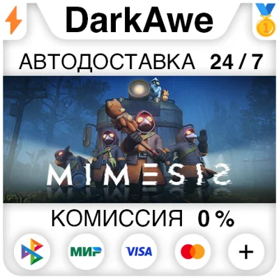 MIMESIS STEAM•RU ⚡️AUTODELIVERY 💳0%