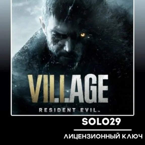 RESIDENT EVIL VILLAGE STEAM КЛЮЧ РОССИЯ+СНГ