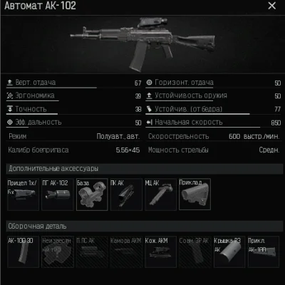 Arena Breakout Infinite. Скрипты для logitech. Пак 2