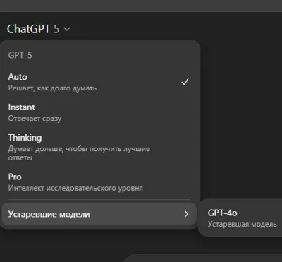 ChatGPT-5 Plus | 1 мес | Частный мгновенный доступ 24/7