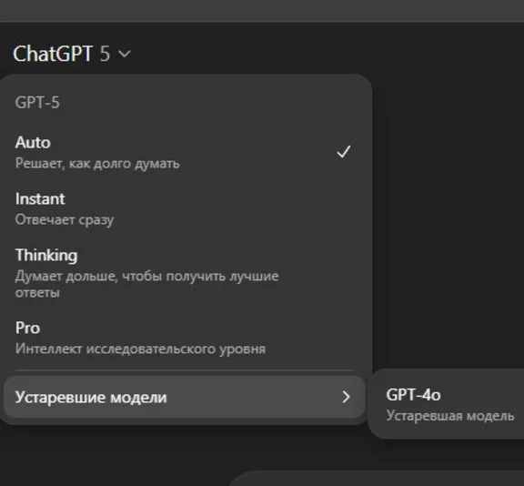 ChatGPT-5 Plus | 1 мес | Частный мгновенный доступ 24/7