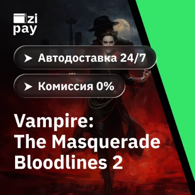 Vampire: The Masquerade® - Bloodlines 2 гифт авто
