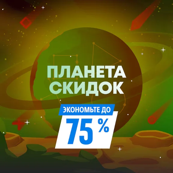 🧬 PlayStation Essential Extra Deluxe PSN 🎁UKRAINE UA