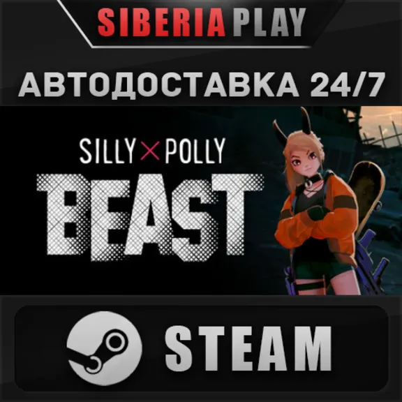 Silly Polly Beast STEAM AUTO RU/KZ/UA/CIS