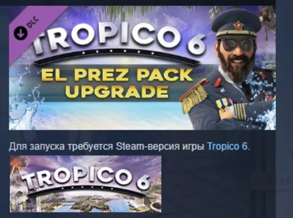 Tropico 6 - El Prez Edition Upgrade DLC STEAM РОССИЯ
