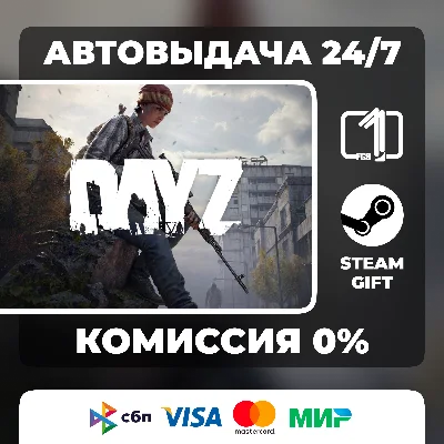 Dayz SELECT EDITION STEAM GIFT WORLD AUTO DELIVERY