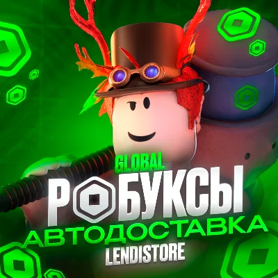 РОБЛОКС - РОБУКСЫ ROBLOX 225-10000 RU Регион