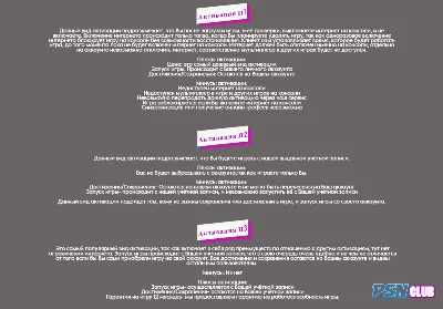 SILENT HILL 2  / PS5 / П3 Активация