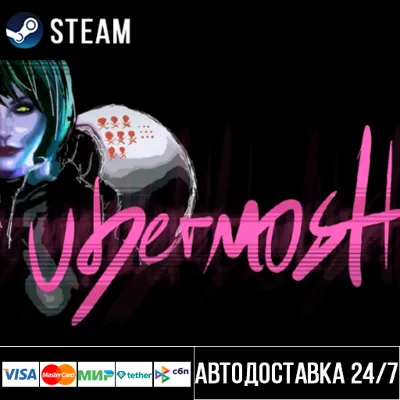 UBERMOSH СТИМ Steam Gift