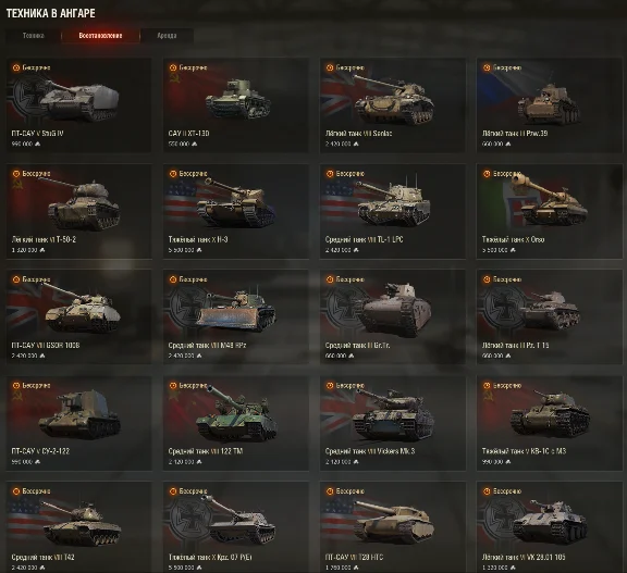 Топ Аккаунт Бета-Теста Lesta RU